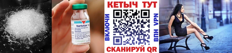 Кетамин VHQ  Новоульяновск 