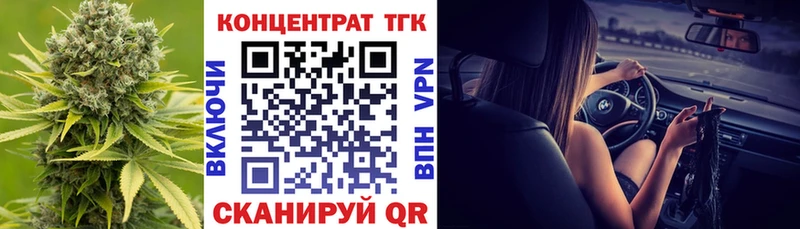 Дистиллят ТГК концентрат  цены наркотик  Новоульяновск 